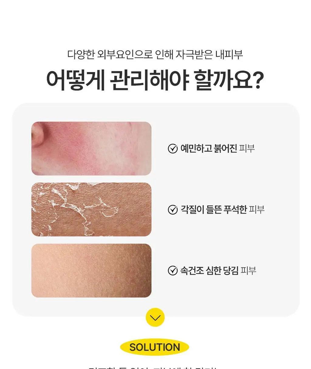[광채피부팩] 온그리디언츠 스킨 베리어 카밍 마스크팩 1매 (온) 상세페이지 5